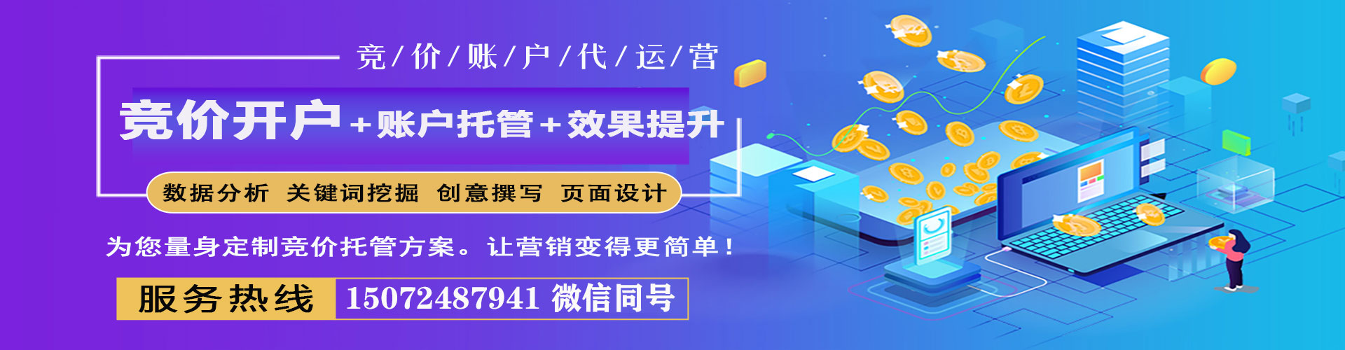 平山百度网络推广